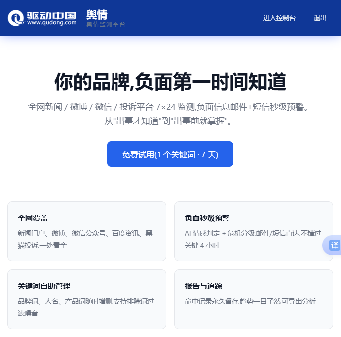 新品上市，舆情监控为何成为创业者的标配？