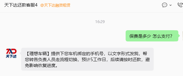 理想车主投诉：理想汽车随意关闭车主APP车控,车主权益谁来维护？