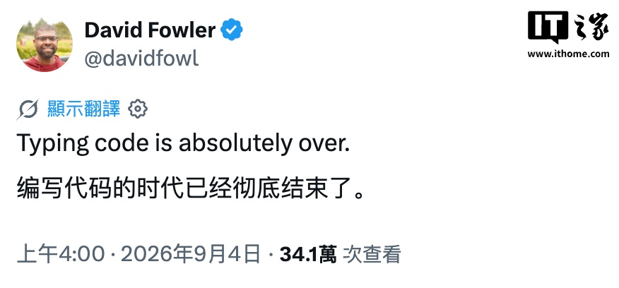 微软杰出工程师：手搓代码时代已结束，AI驱动开发变革