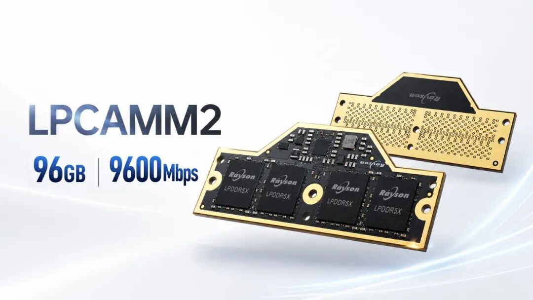晶存科技推96GB LPDDR5X LPCAMM2内存模组