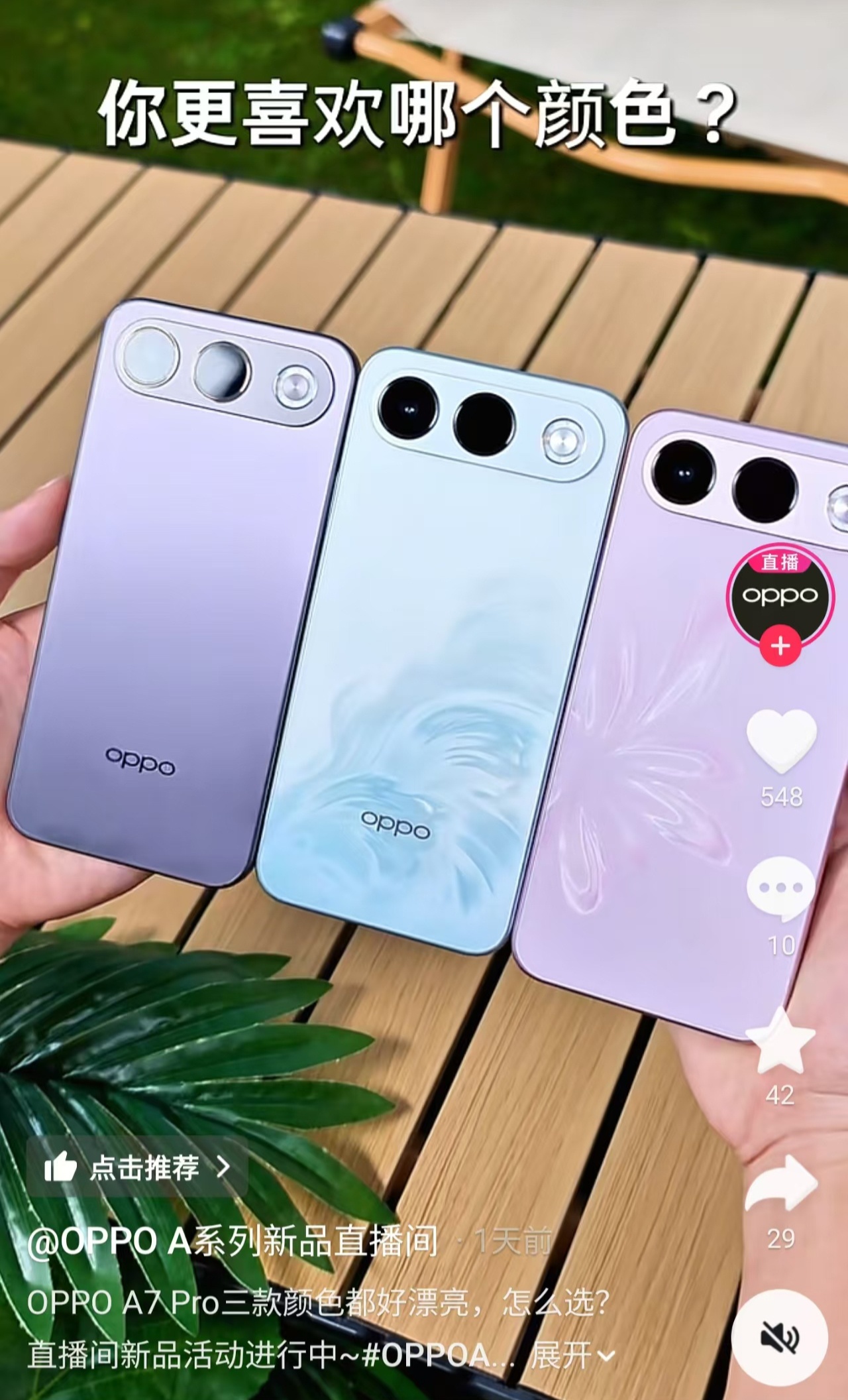 OPPO A7 Pro定档9月11日开售 8000mAh电池加持