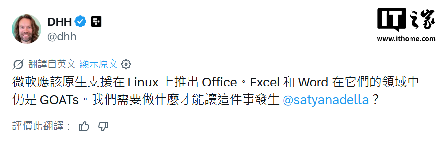 Omarchy Linux创始人呼吁微软推出原生Linux版Office