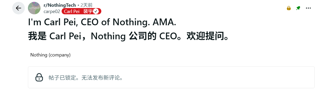 Nothing CEO裴宇回应批评：找回品牌初心