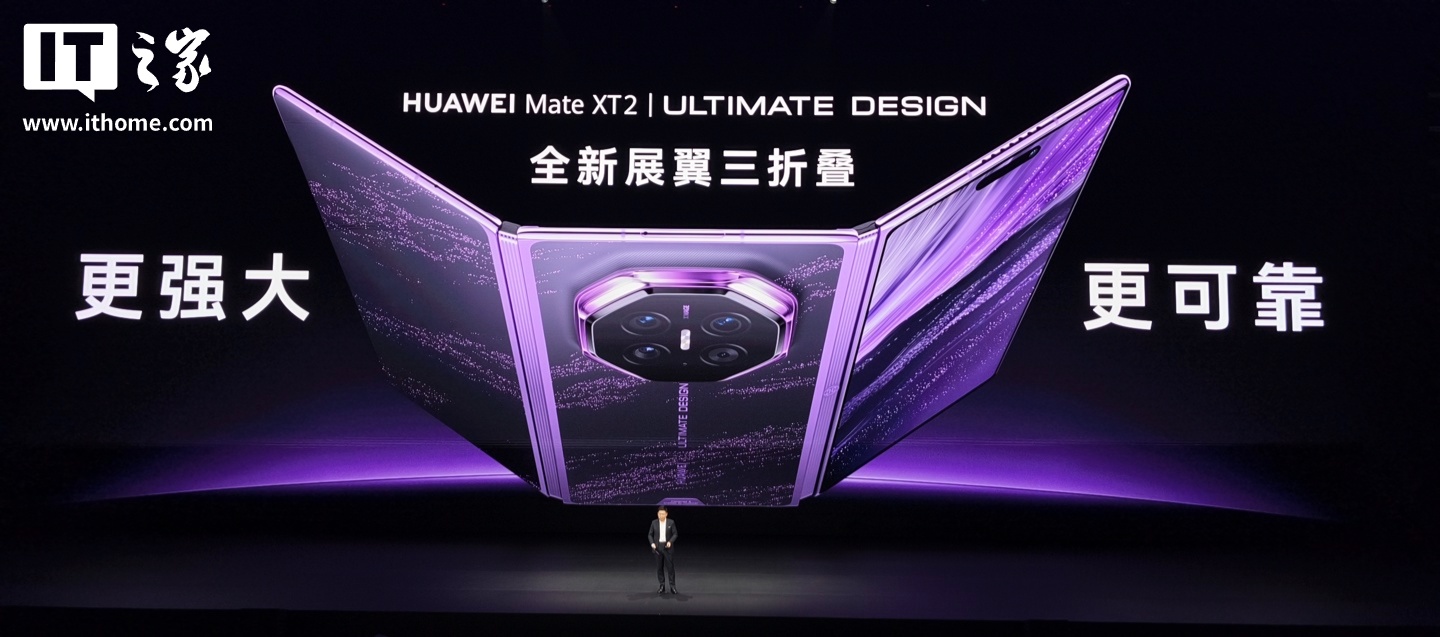 华为Mate XT 2非凡大师亮相 屏幕规格全公开