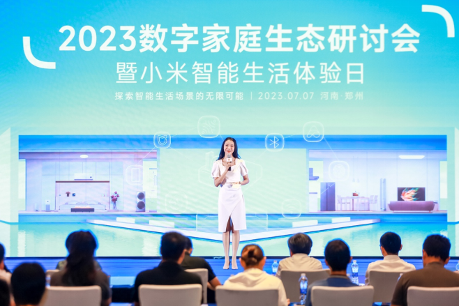 2023数字家庭生态研讨会暨小米智能生活体验日成功举办